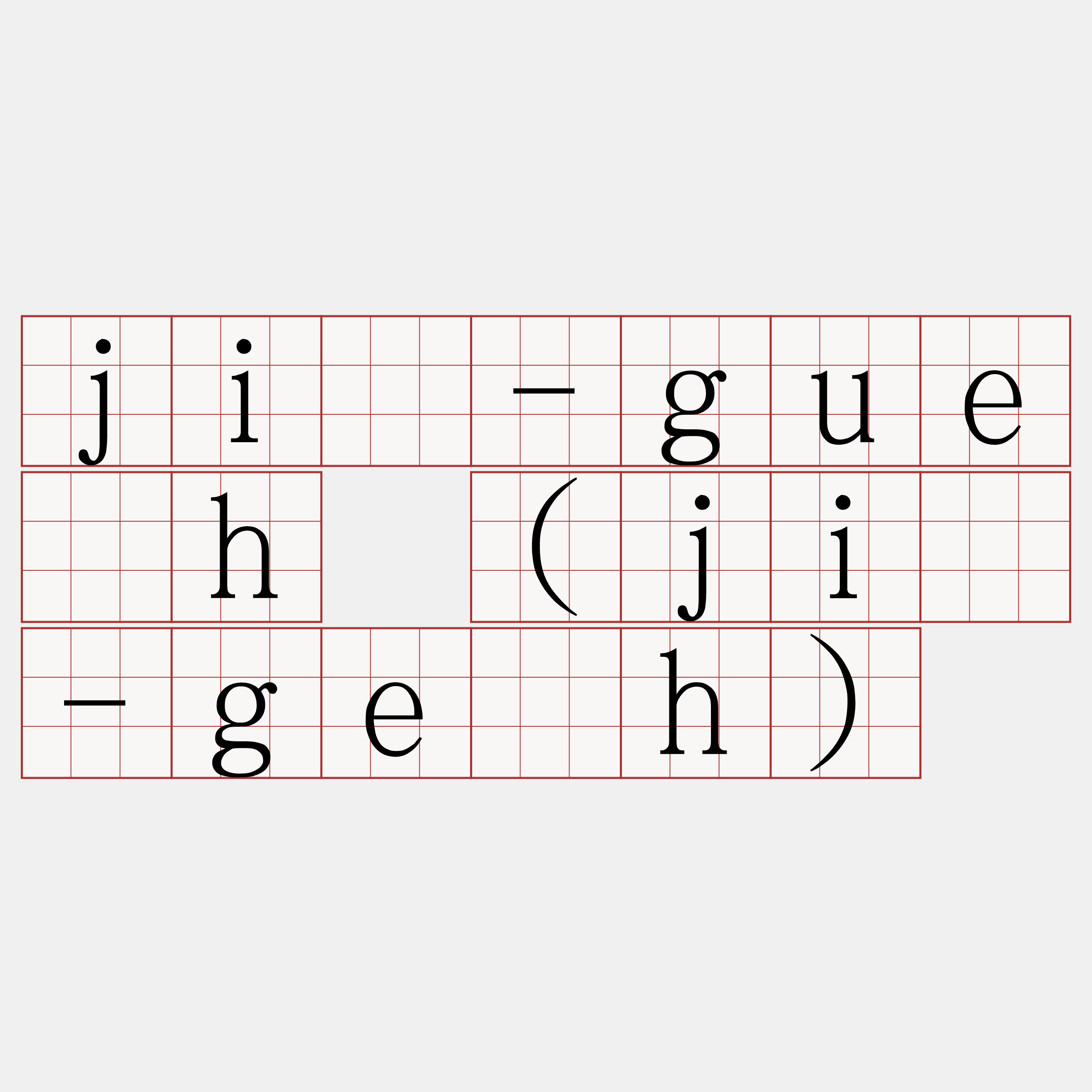 jī-gue̍h (jī-ge̍h)